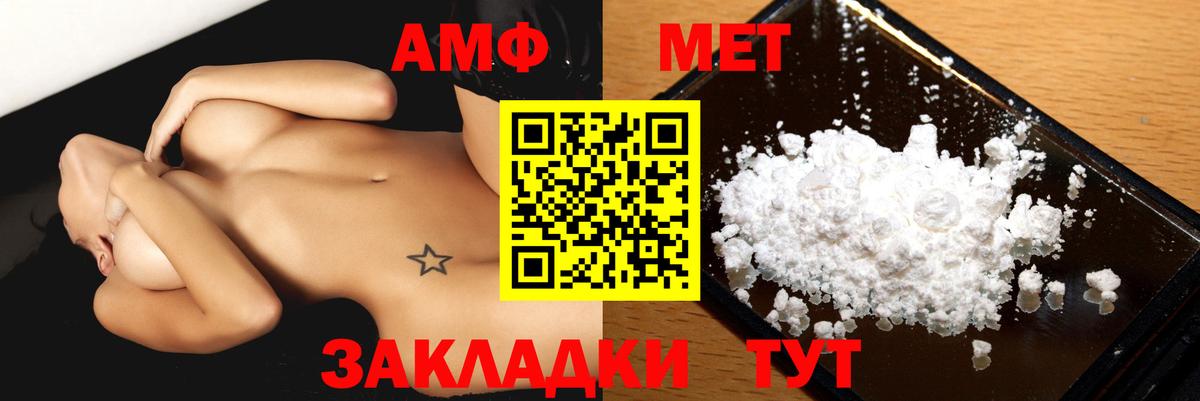 Печора  АМФЕТАМИН  Вход с VPN  АМФ VHQ 