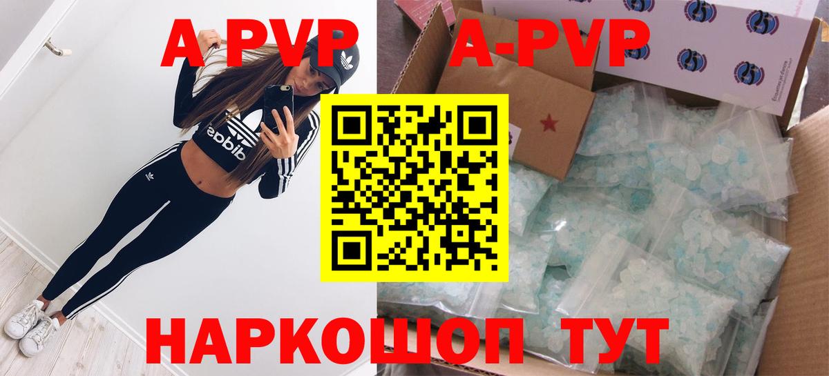 Alpha-PVP Crystall Печора