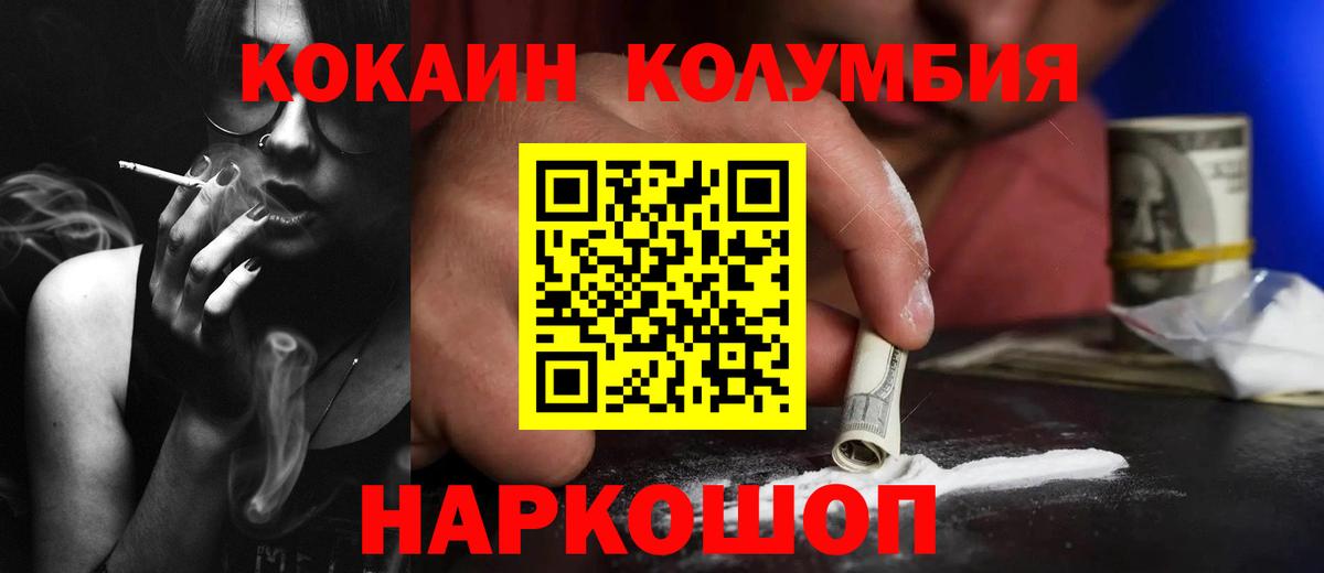 COCAIN Эквадор Печора