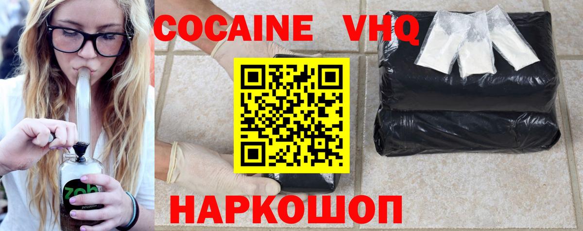COCAIN 99%  Кокаин Columbia  Печора  Вход с VPN 