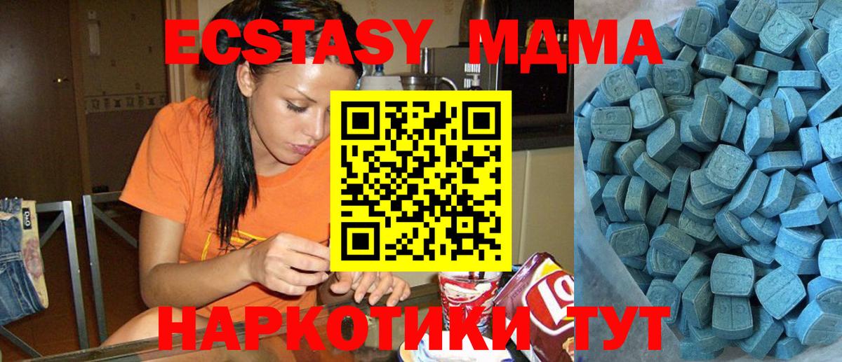 Ecstasy Дубай  Вход с VPN  ЭКСТАЗИ  Печора  Экстази круглые 