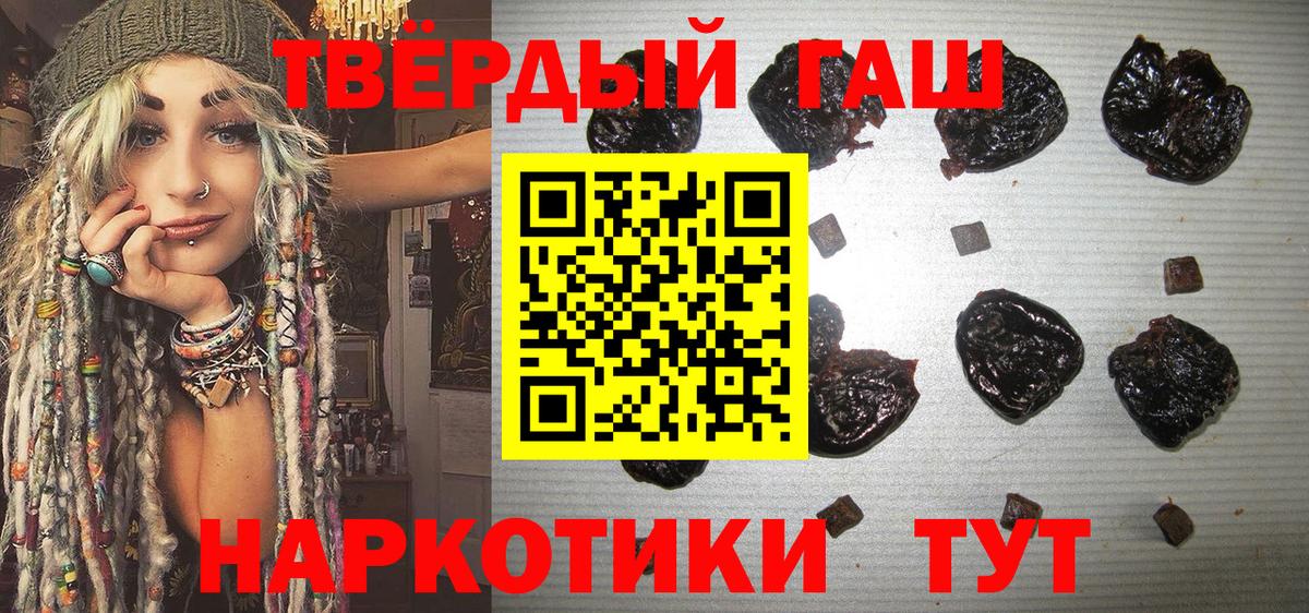 Гашиш гарик  Вход с VPN  Печора  Гашиш hashish 