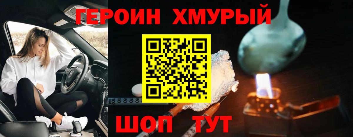 ГЕРОИН хмурый  Вход с VPN  Печора 