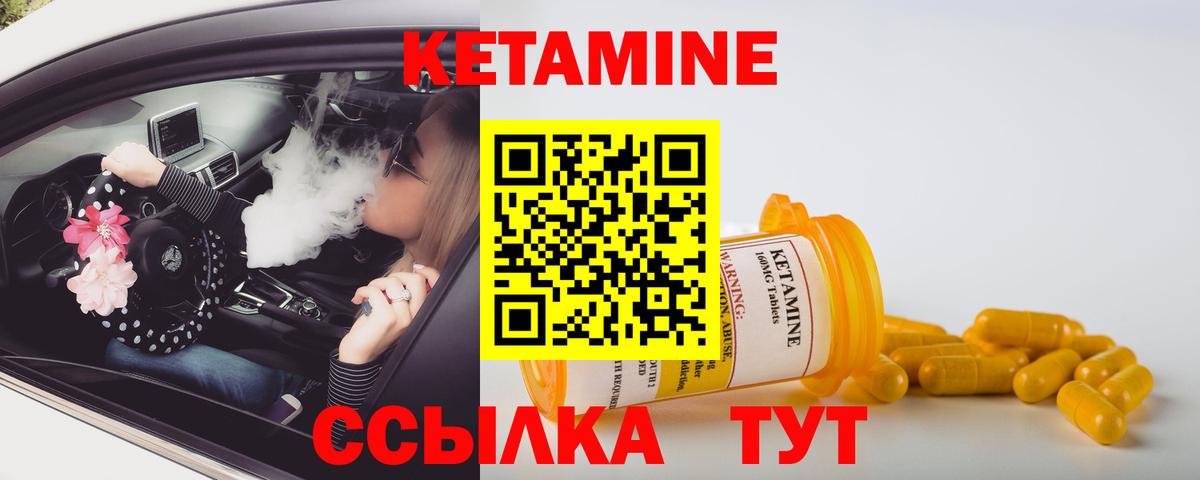 Кетамин VHQ  Вход с VPN  Печора 