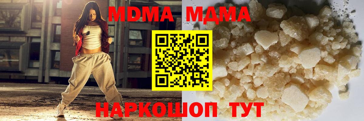 MDMA кристаллы  Вход с VPN  Печора  МДМА Molly 