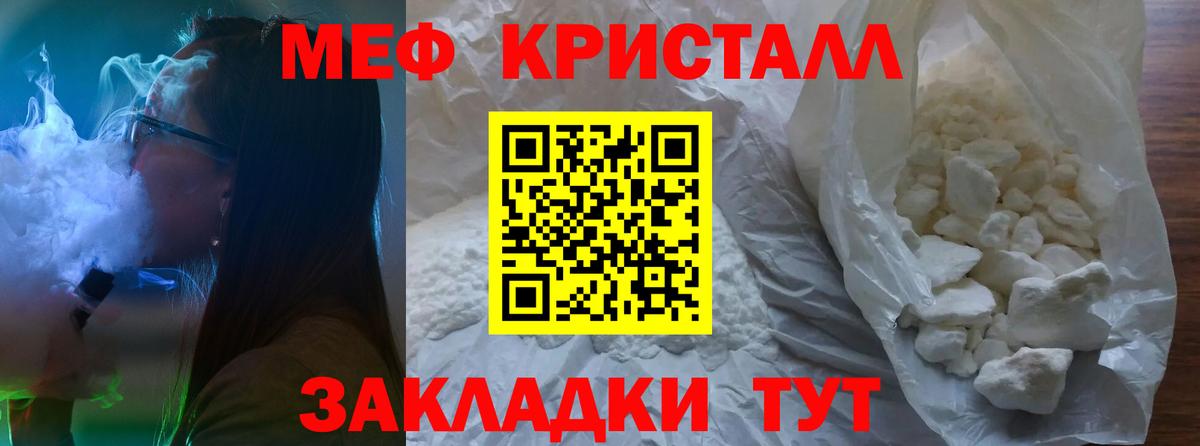 Мефедрон Печора