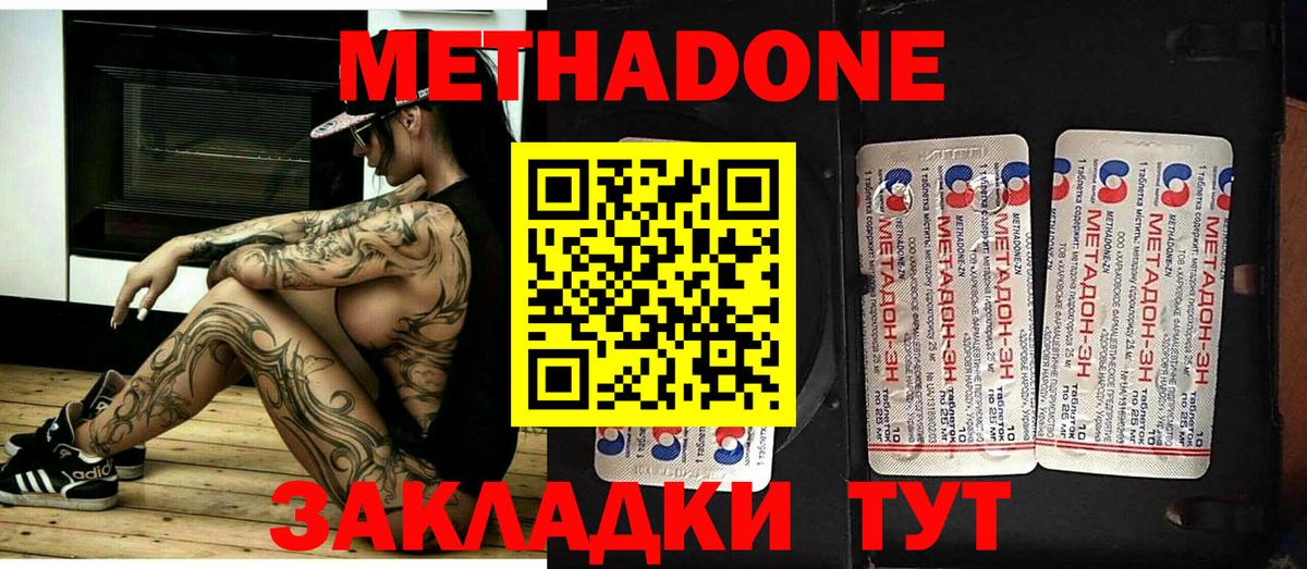 mega зеркало  Метадон мёд  Вход с VPN  Печора  Метадон белоснежный 