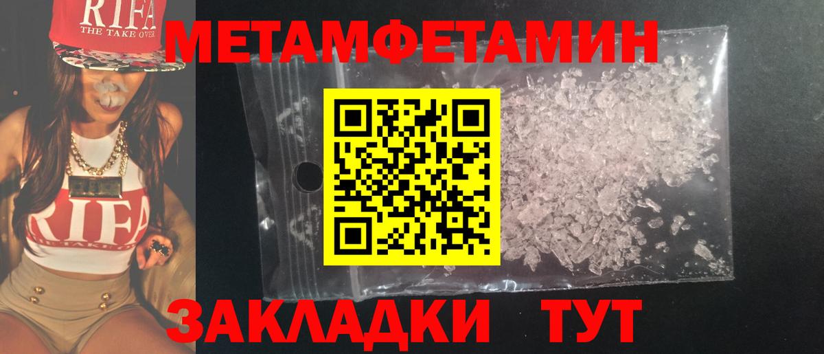 Печора  МЕТАМФЕТАМИН Декстрометамфетамин 99.9%  Вход с VPN 