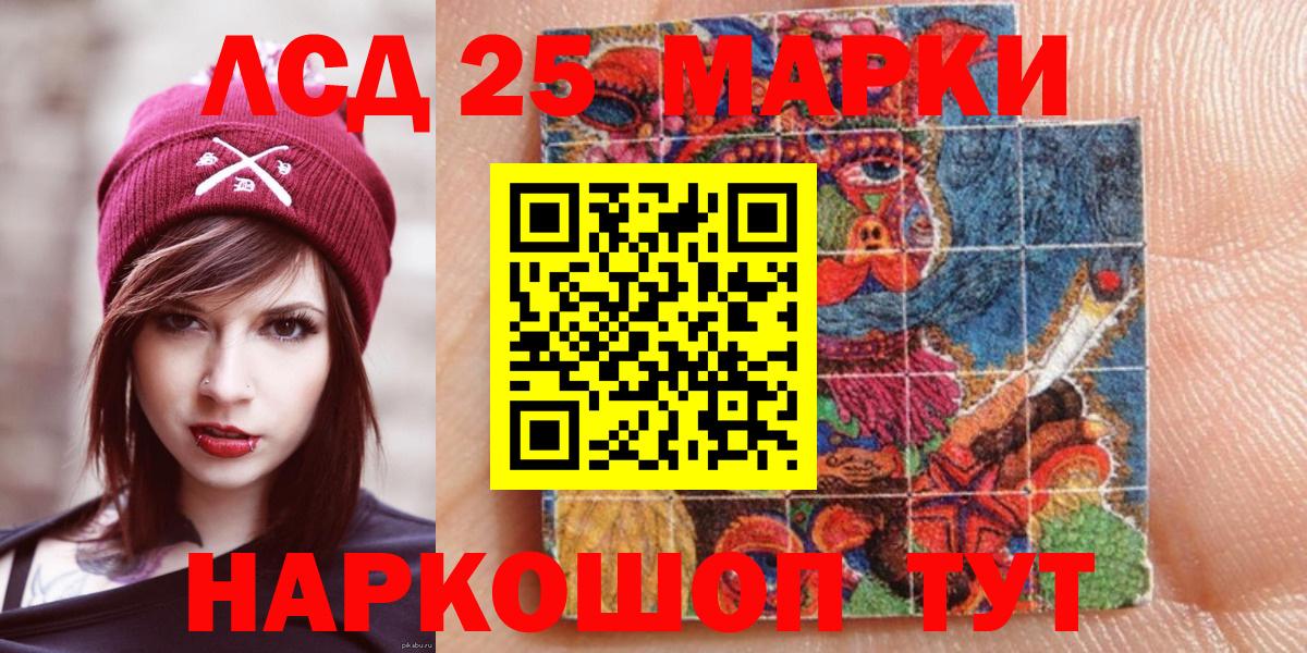 Марки 25I-NBOMe 1,8мг Печора