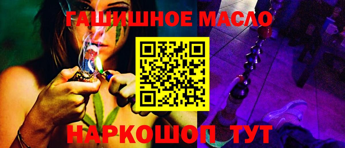ТГК гашишное масло  Дистиллят ТГК Wax  Вход с VPN  Печора 